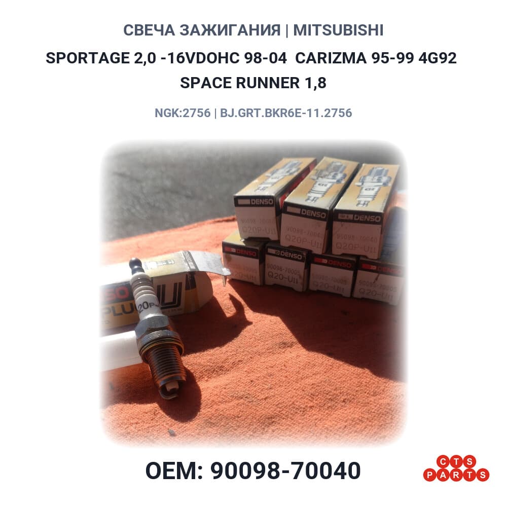 СВЕЧА ЗАЖИГАНИЯ