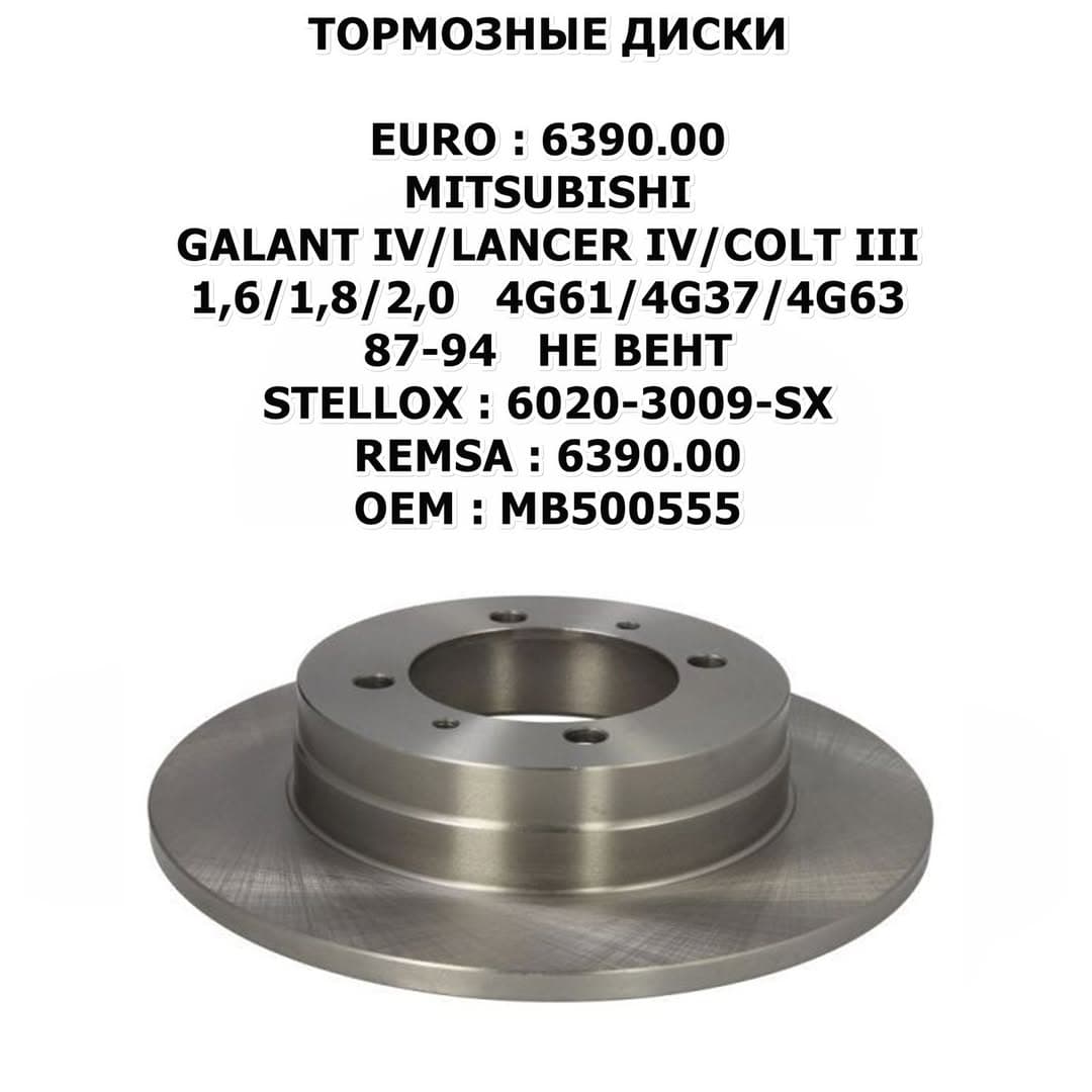 ТОРМОЗНЫЕ ДИСКИ