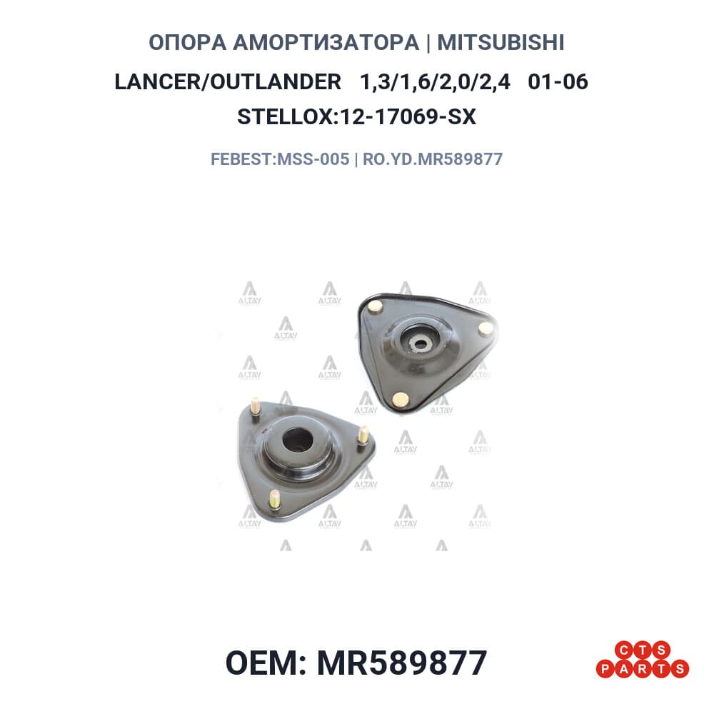 ОПОРА АМОРТИЗАТОРА