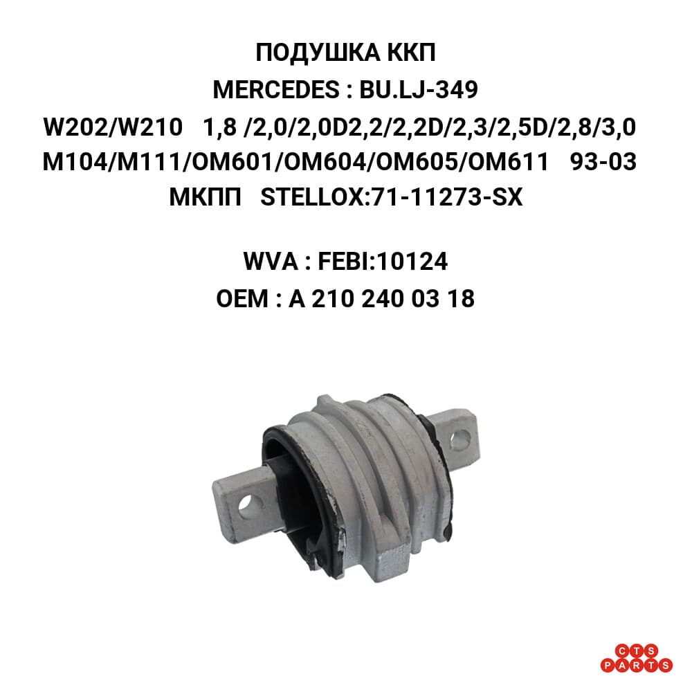 ПОДУШКА ККП