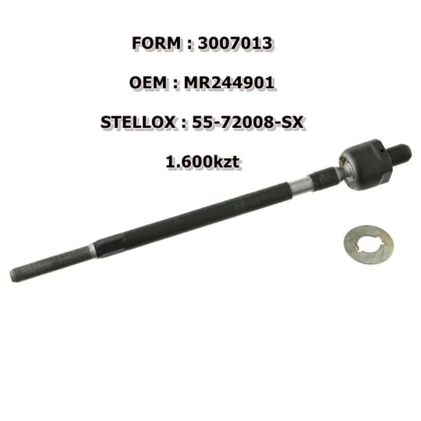 РУЛЕВАЯ ТЯГА