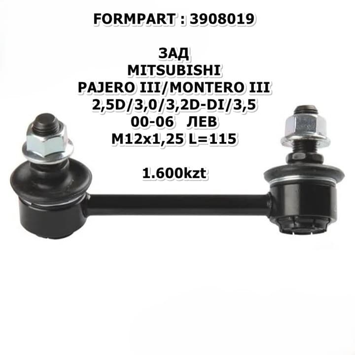 С. СТАБИЛИЗАТОРА