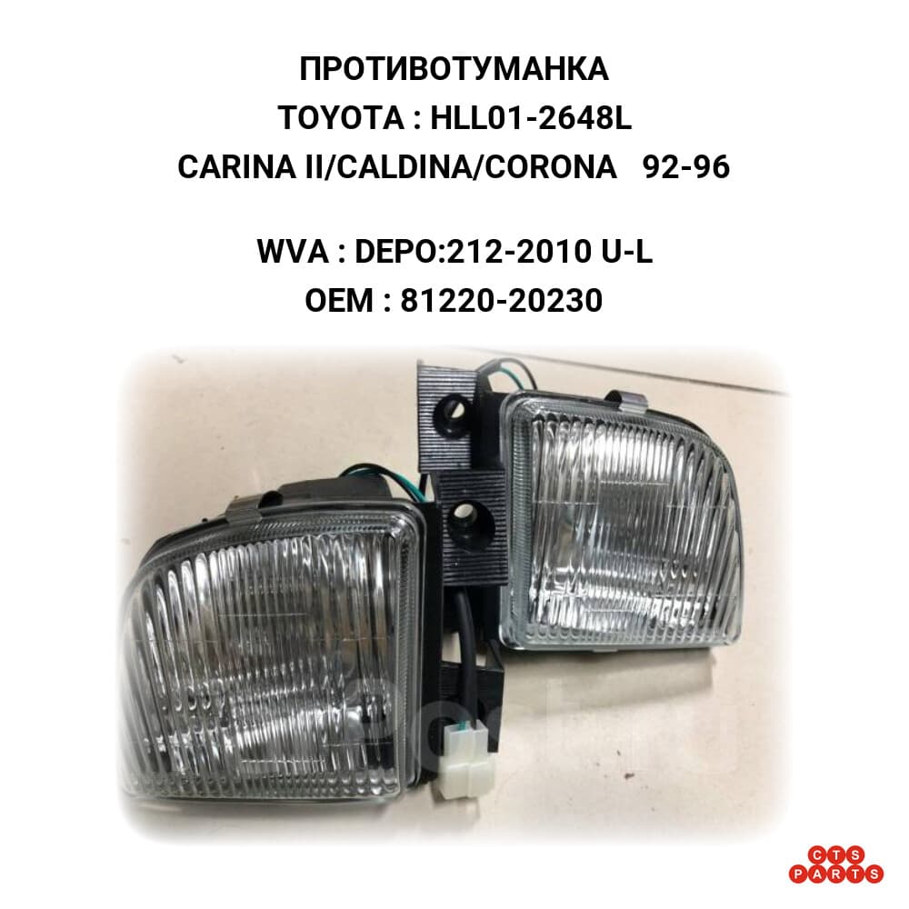 ПРОТИВОТУМАНКА