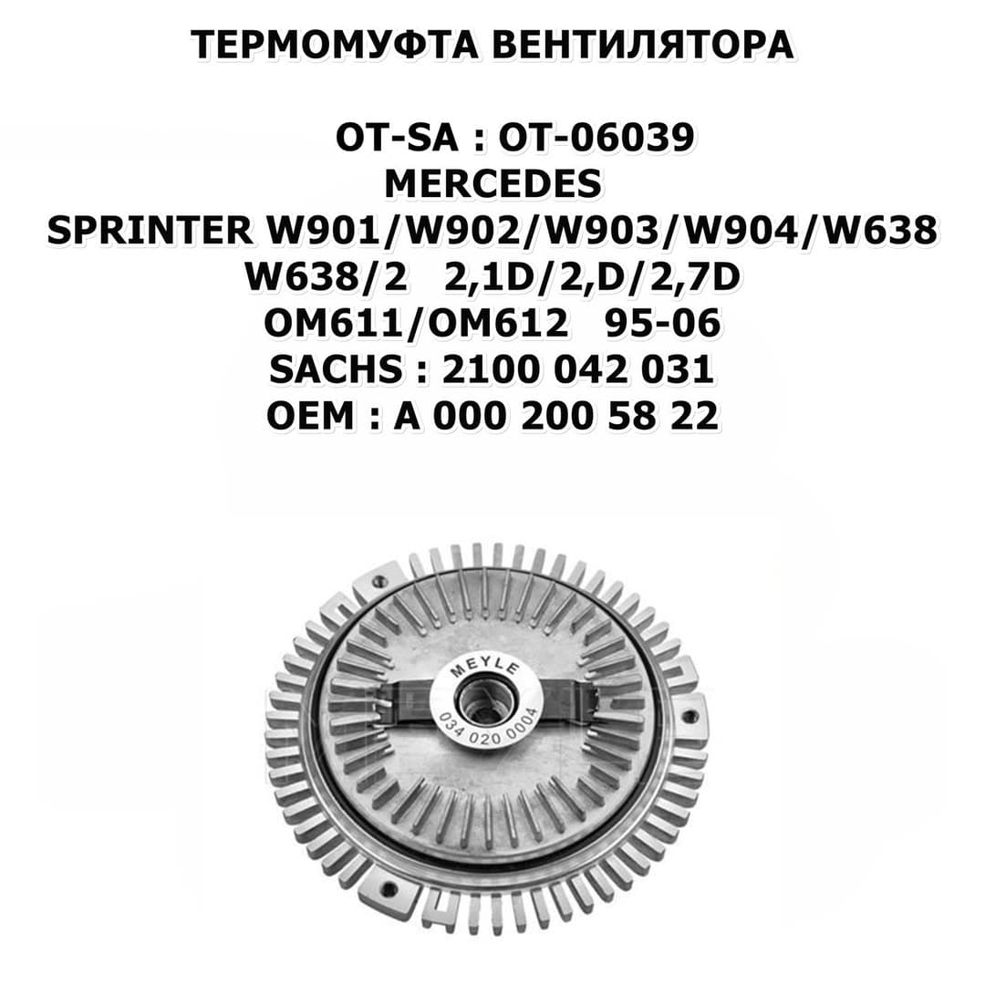 ТЕРМОМУФТА