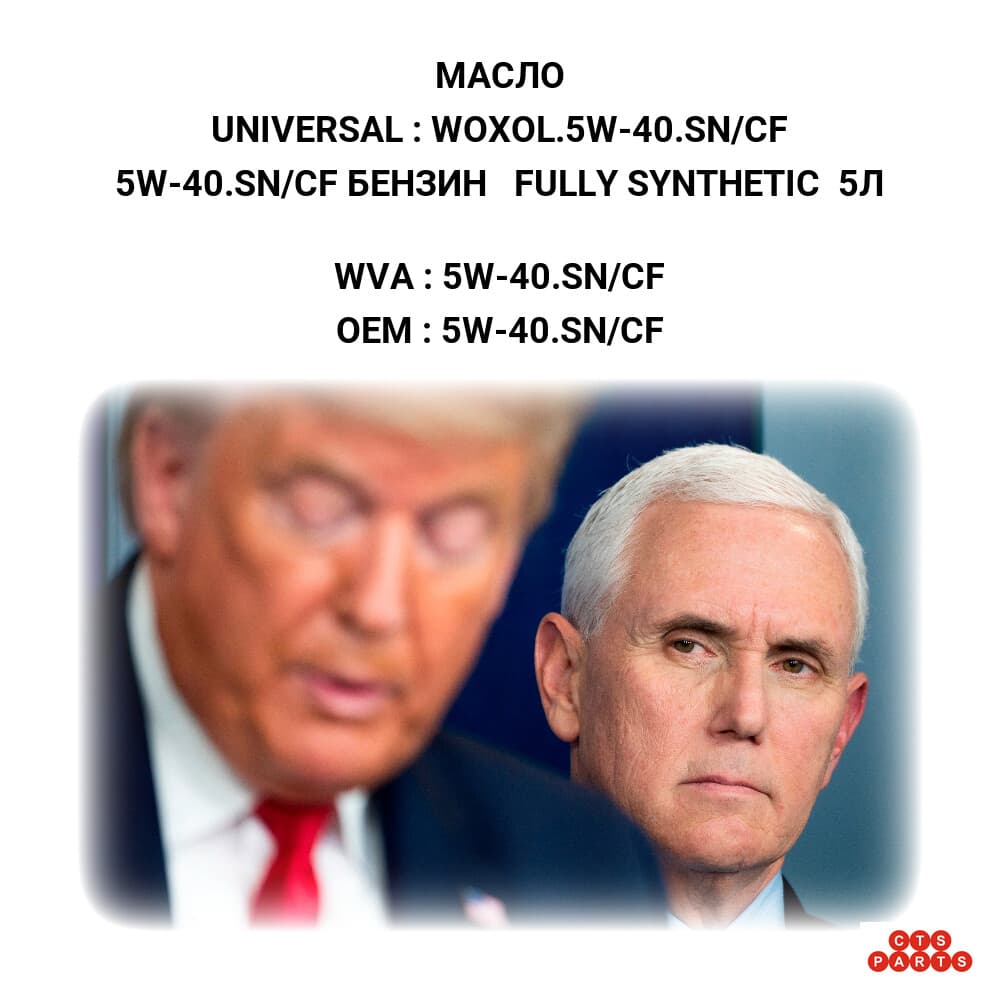 5W-40.SN/CF БЕНЗИН FULLY SYNTHETIC 5Л