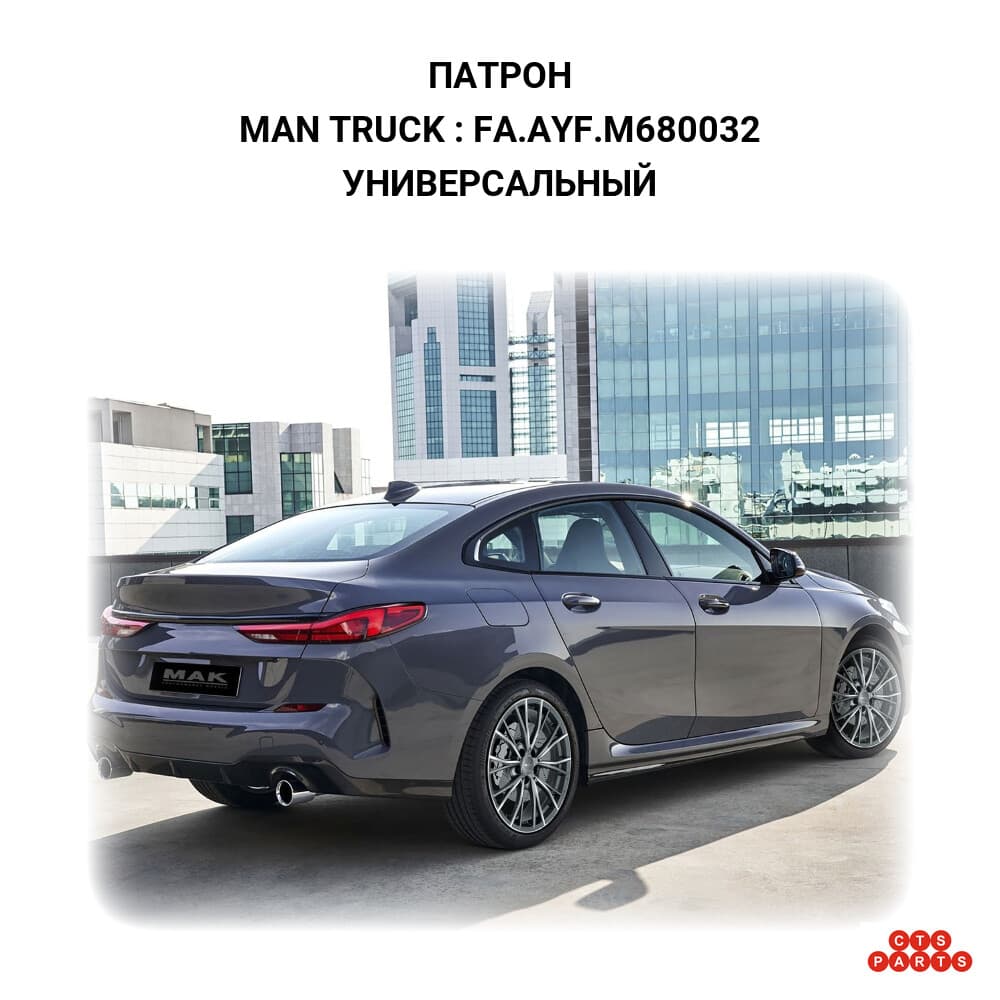 УНИВЕРСАЛЬНЫЙ