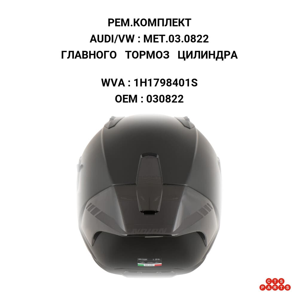 ГЛАВНОГО ТОРМОЗ ЦИЛИНДРА