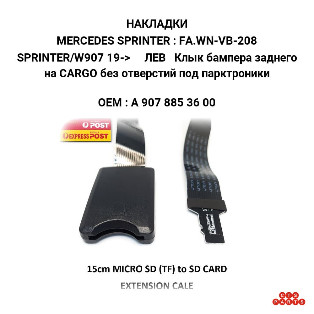 SPRINTER/W907 19-> ЛЕВ Клык бампера заднего на CARGO без отверстий под парктроники
