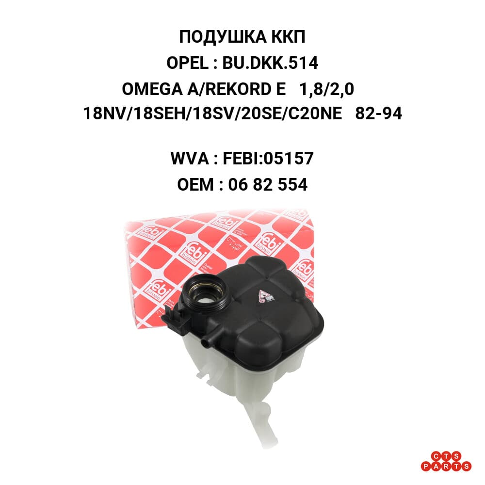 OMEGA A/REKORD E 1,8/2,0 18NV/18SEH/18SV/20SE/C20NE 82-94