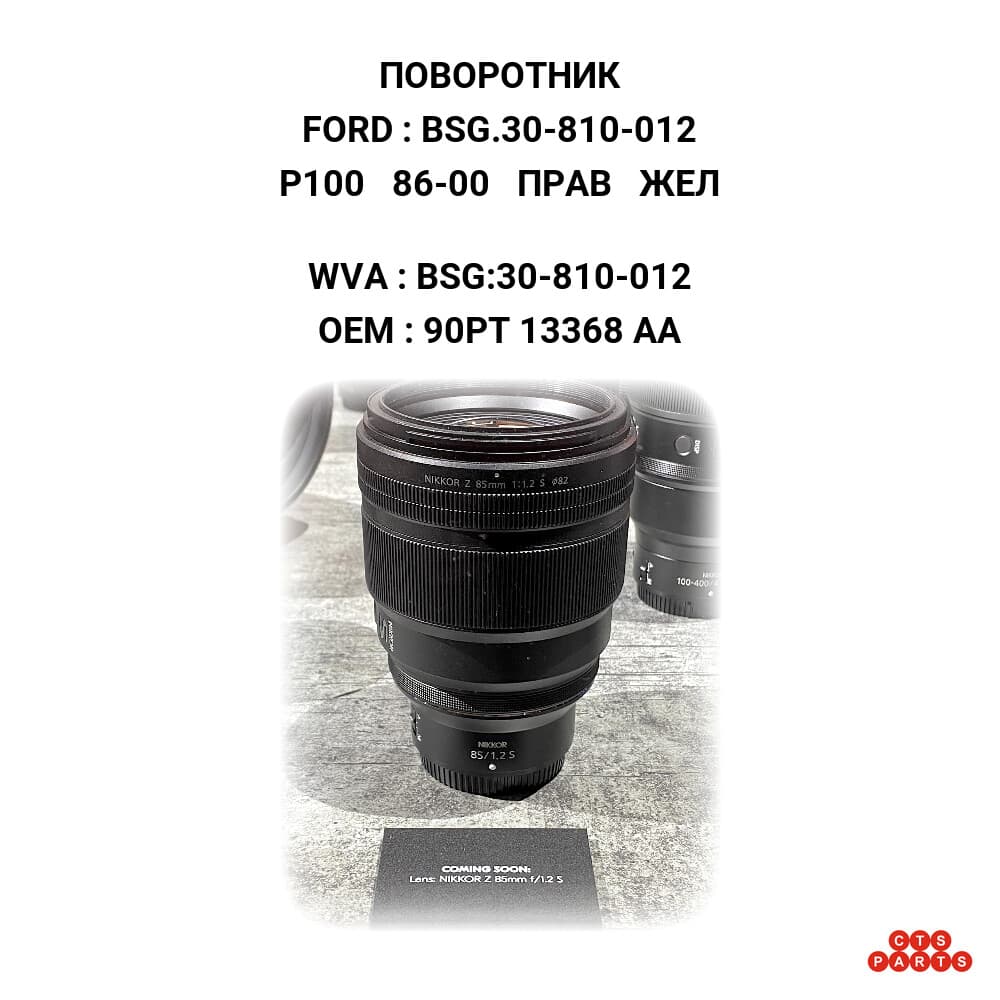 P100 86-00 ПРАВ ЖЕЛ