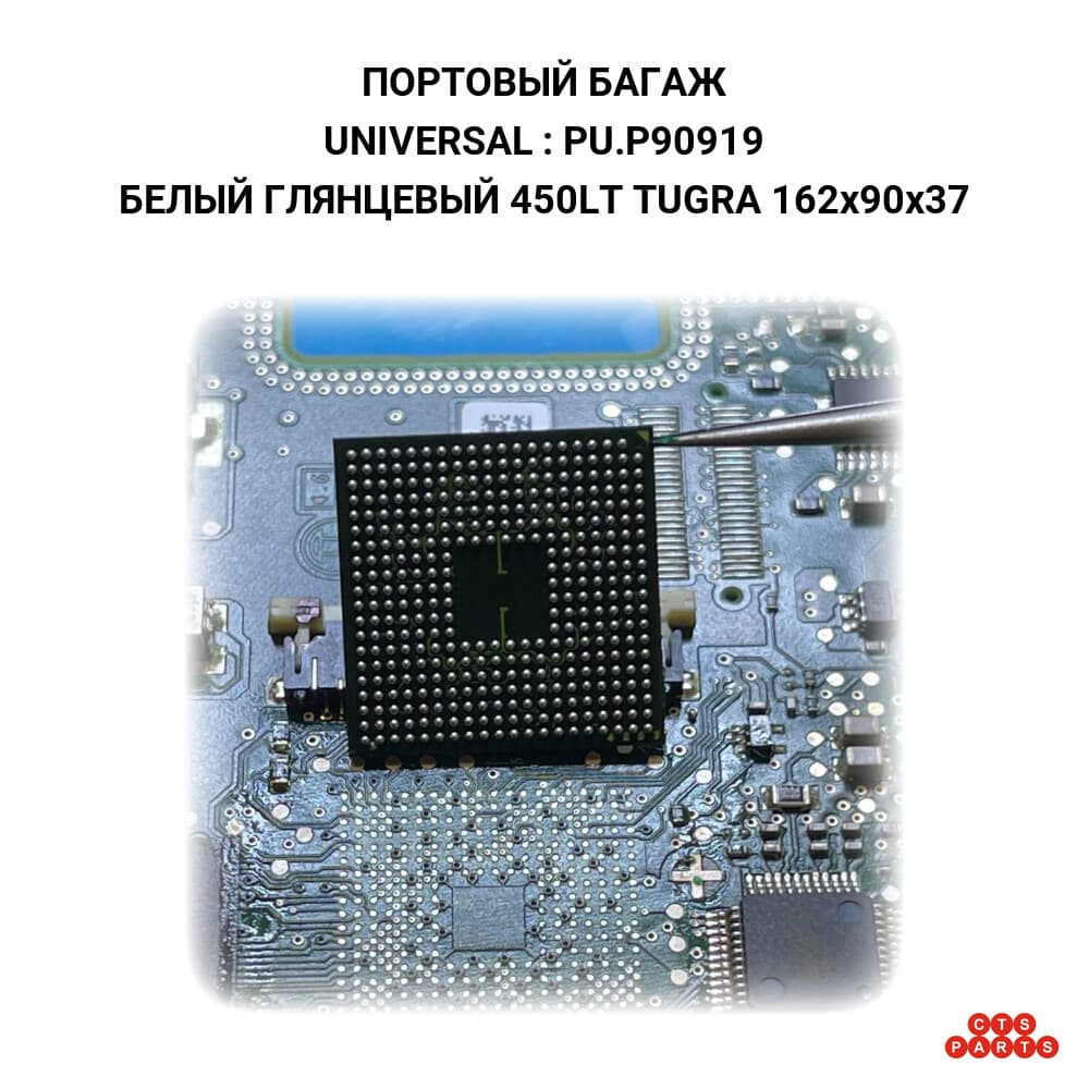 БЕЛЫЙ ГЛЯНЦЕВЫЙ 450LT TUGRA 162x90x37