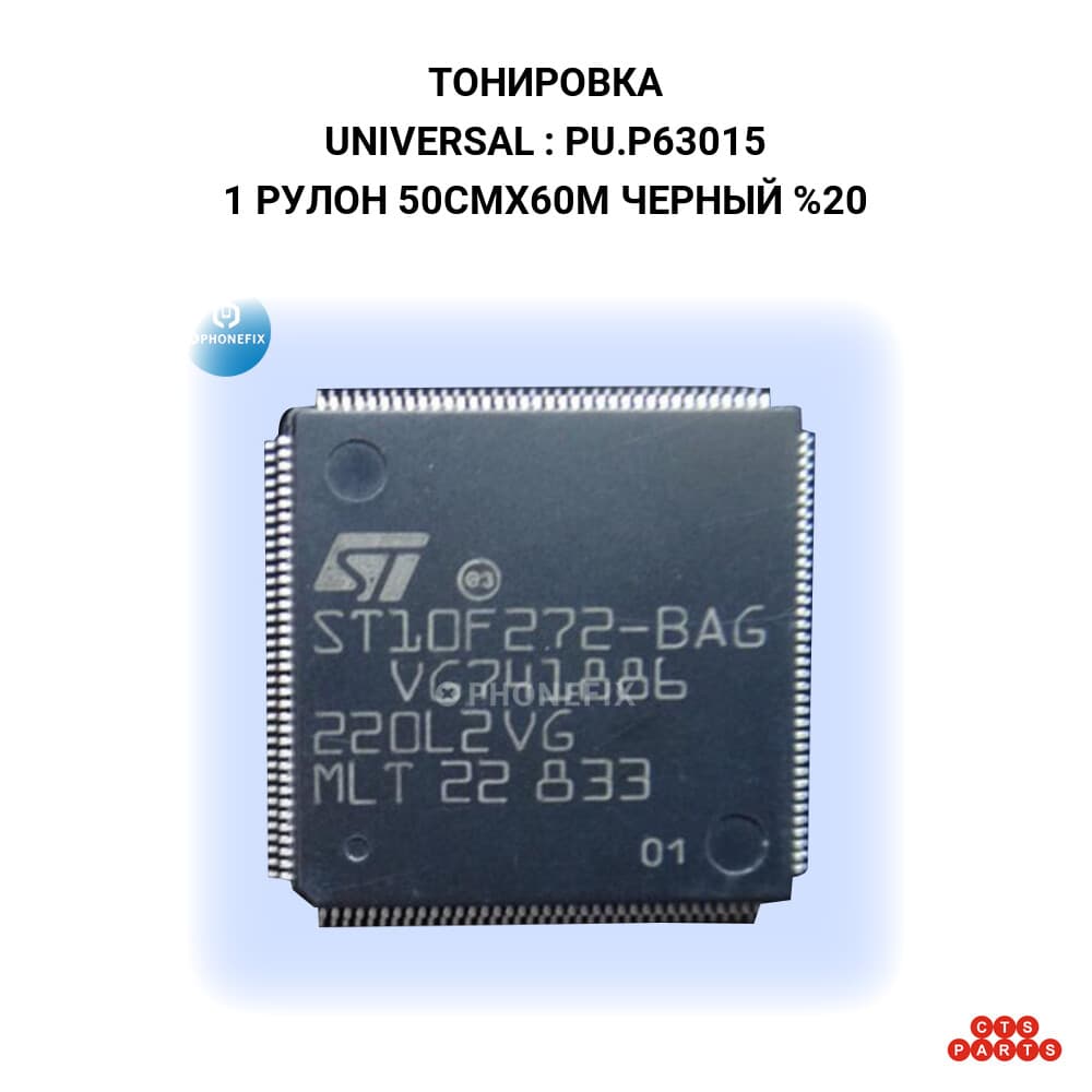 1 РУЛОН 50CMX60M ЧЕРНЫЙ %20