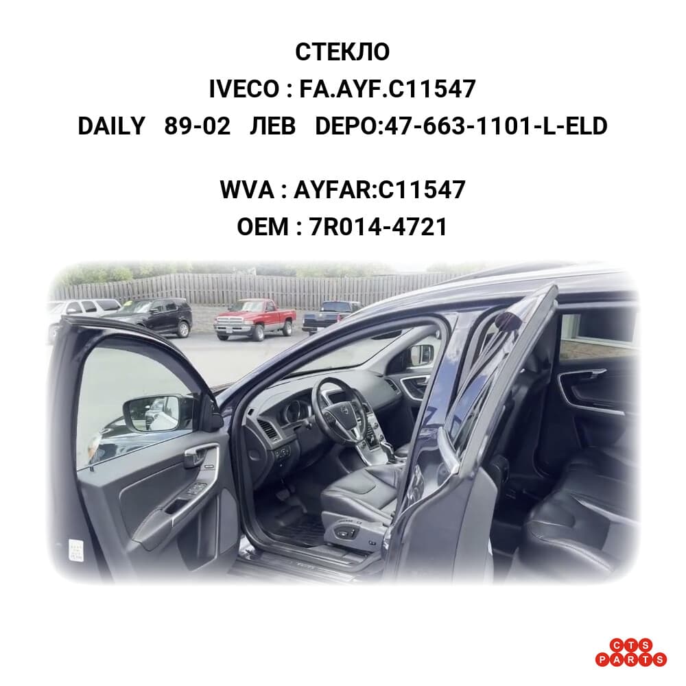 DAILY 89-02 ЛЕВ DEPO:47-663-1101-L-ELD