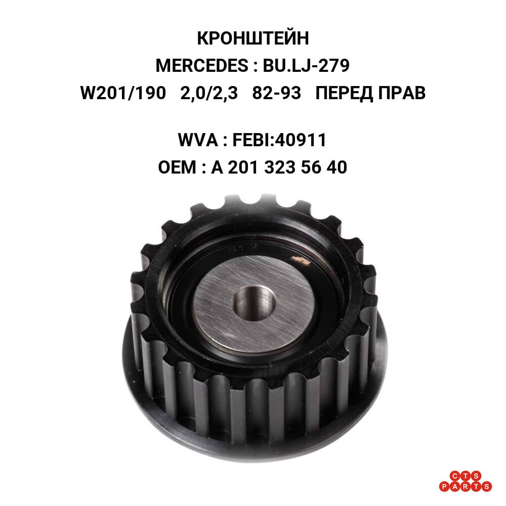 W201/190 2,0/2,3 82-93 ПЕРЕД ПРАВ