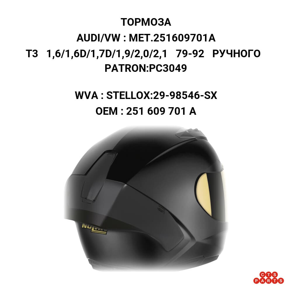 T3 1,6/1,6D/1,7D/1,9/2,0/2,1 79-92 РУЧНОГО PATRON:PC3049