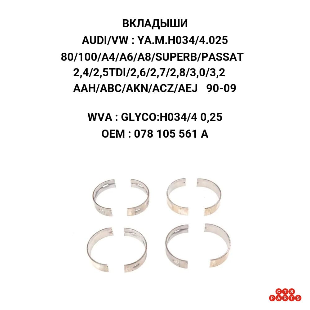 80/100/A4/A6/A8/SUPERB/PASSAT 2,4/2,5TDI/2,6/2,7/2,8/3,0/3,2 AAH/ABC/AKN/ACZ/AEJ 90-09