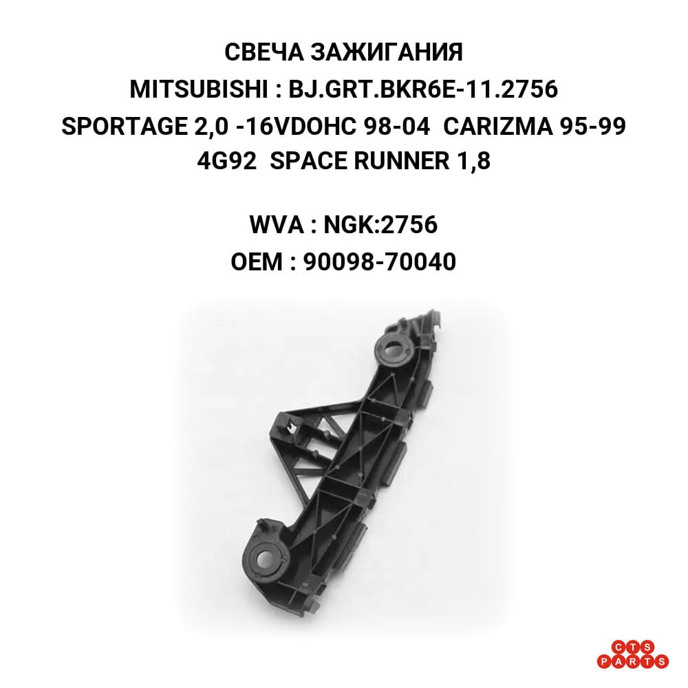 SPORTAGE 2,0 -16VDOHC 98-04 CARIZMA 95-99 4G92 SPACE RUNNER 1,8