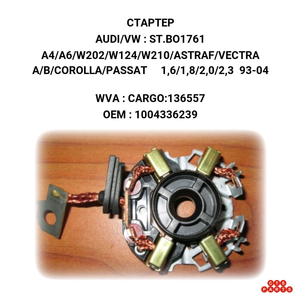 A4/A6/W202/W124/W210/ASTRAF/VECTRA A/B/COROLLA/PASSAT 1,6/1,8/2,0/2,3 93-04