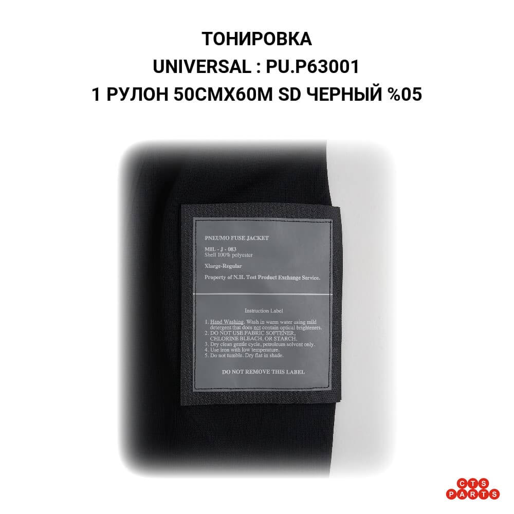 1 РУЛОН 50CMX60M SD ЧЕРНЫЙ %05