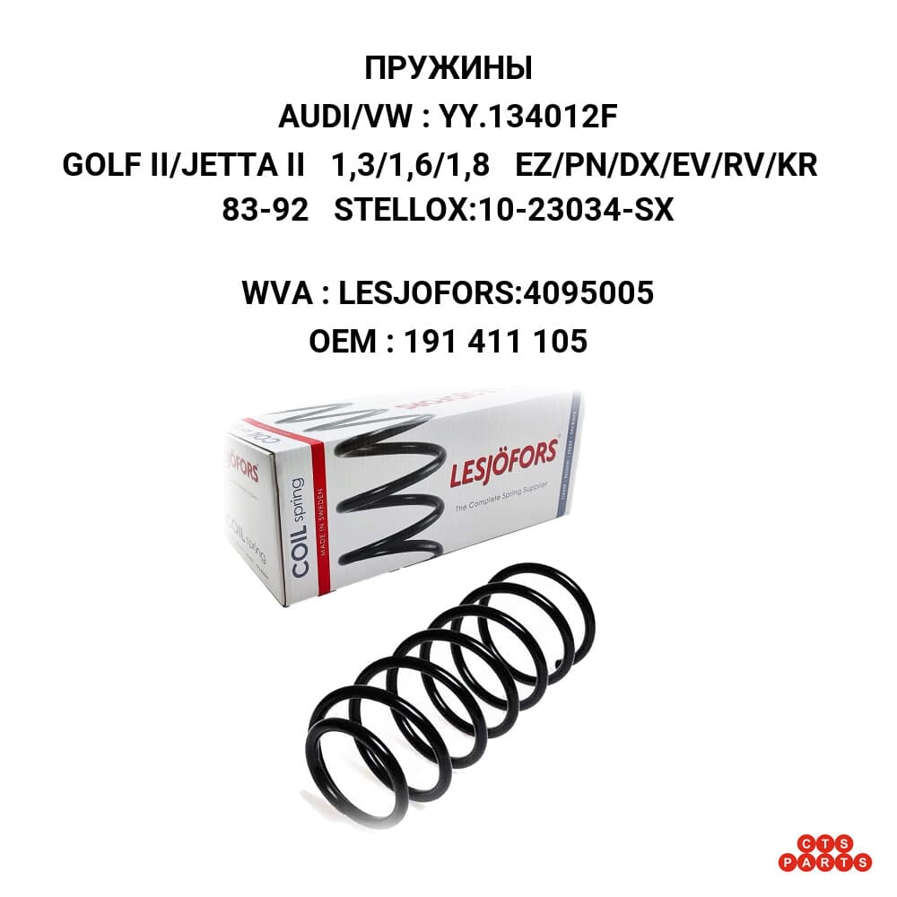 GOLF II/JETTA II 1,3/1,6/1,8 EZ/PN/DX/EV/RV/KR 83-92 STELLOX:10-23034-SX
