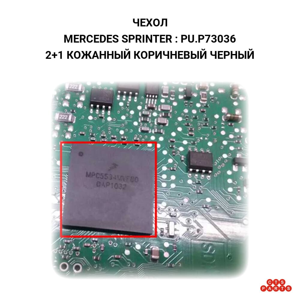 2+1 КОЖАННЫЙ КОРИЧНЕВЫЙ ЧЕРНЫЙ