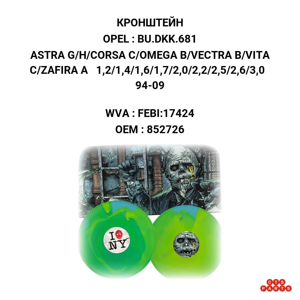 ASTRA G/H/CORSA C/OMEGA B/VECTRA B/VITA C/ZAFIRA A 1,2/1,4/1,6/1,7/2,0/2,2/2,5/2,6/3,0 94-09