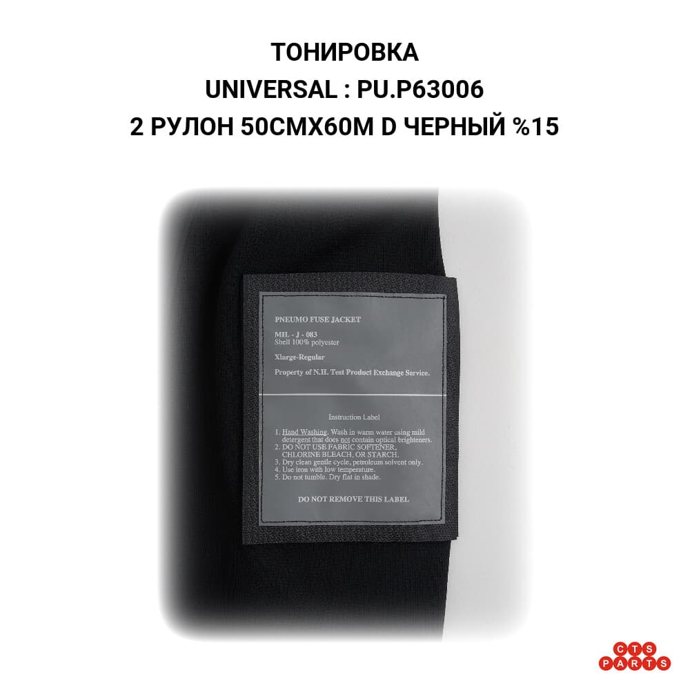 2 РУЛОН 50CMX60M D ЧЕРНЫЙ %15