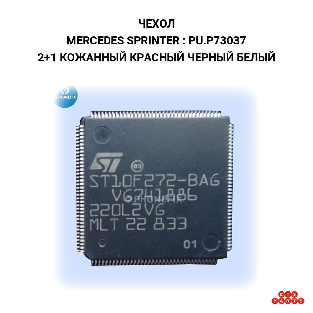 2+1 КОЖАННЫЙ КРАСНЫЙ ЧЕРНЫЙ БЕЛЫЙ