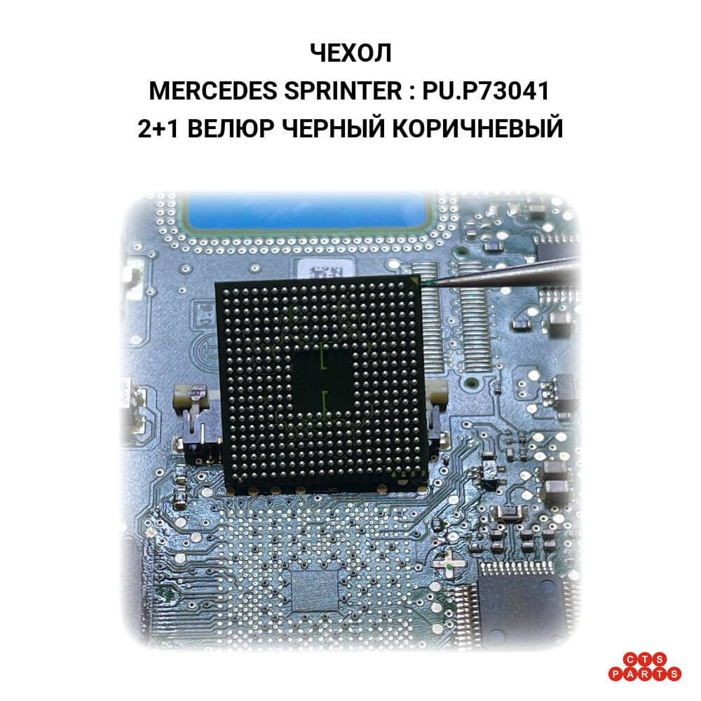 2+1 ВЕЛЮР ЧЕРНЫЙ КОРИЧНЕВЫЙ