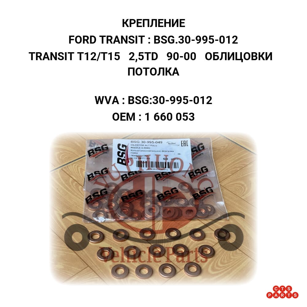 TRANSIT T12/T15 2,5TD 90-00 ОБЛИЦОВКИ ПОТОЛКА