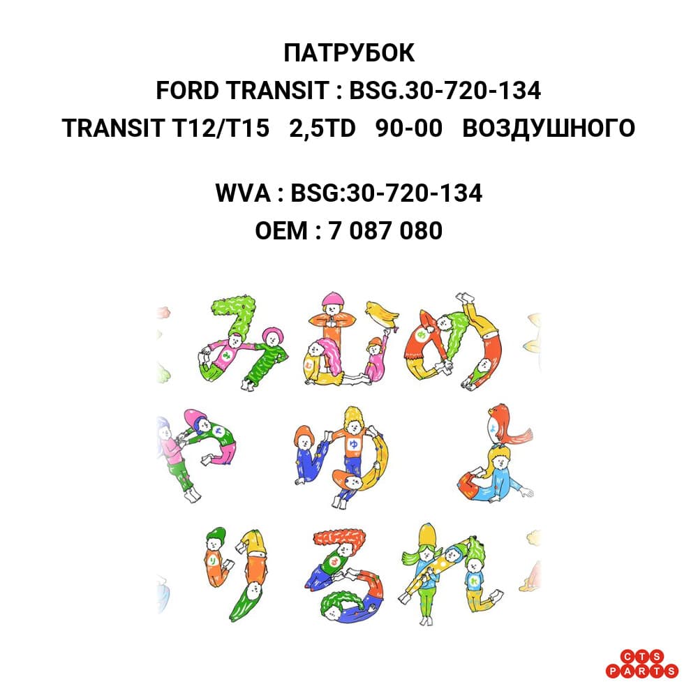 TRANSIT T12/T15 2,5TD 90-00 ВОЗДУШНОГО