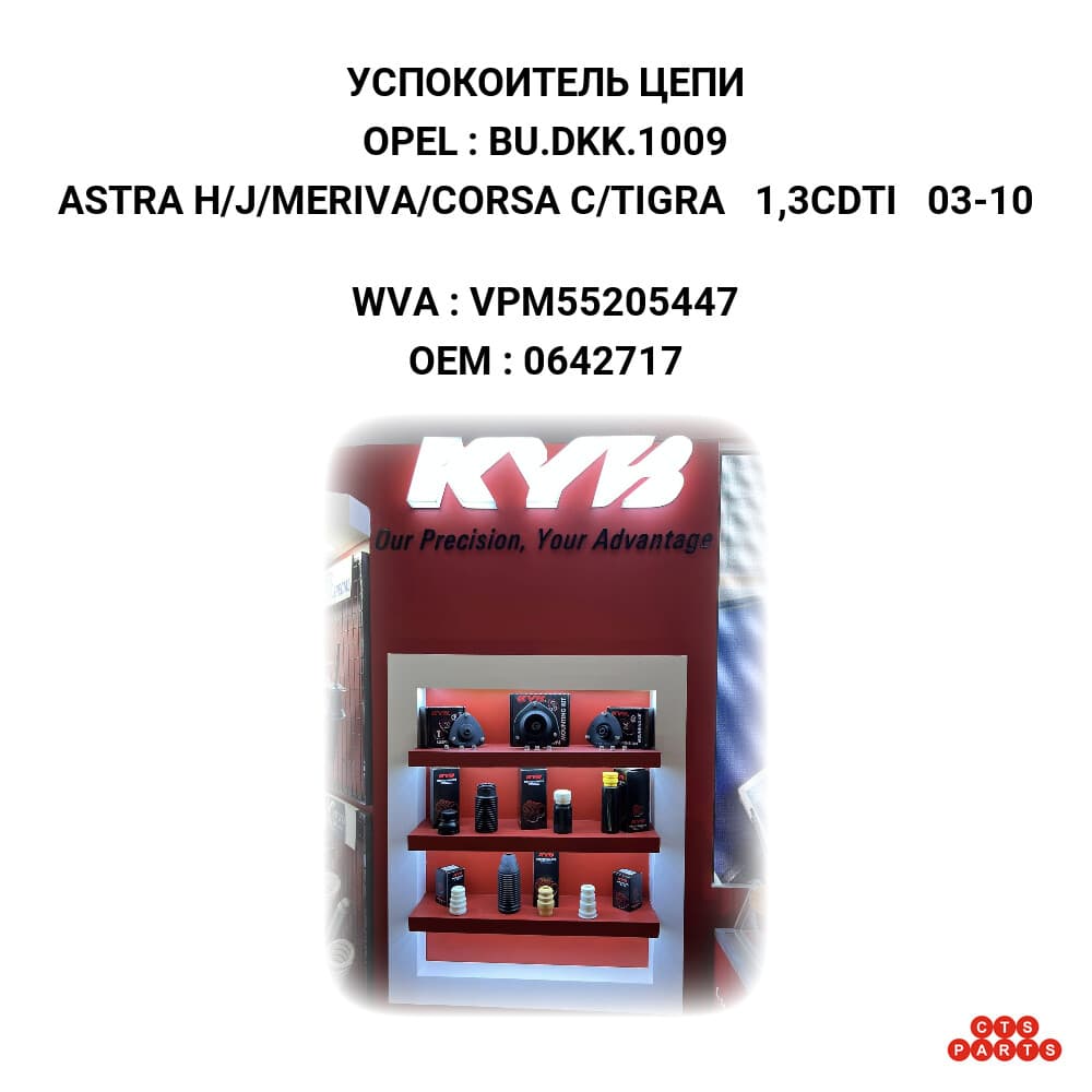 ASTRA H/J/MERIVA/CORSA C/TIGRA 1,3CDTI 03-10