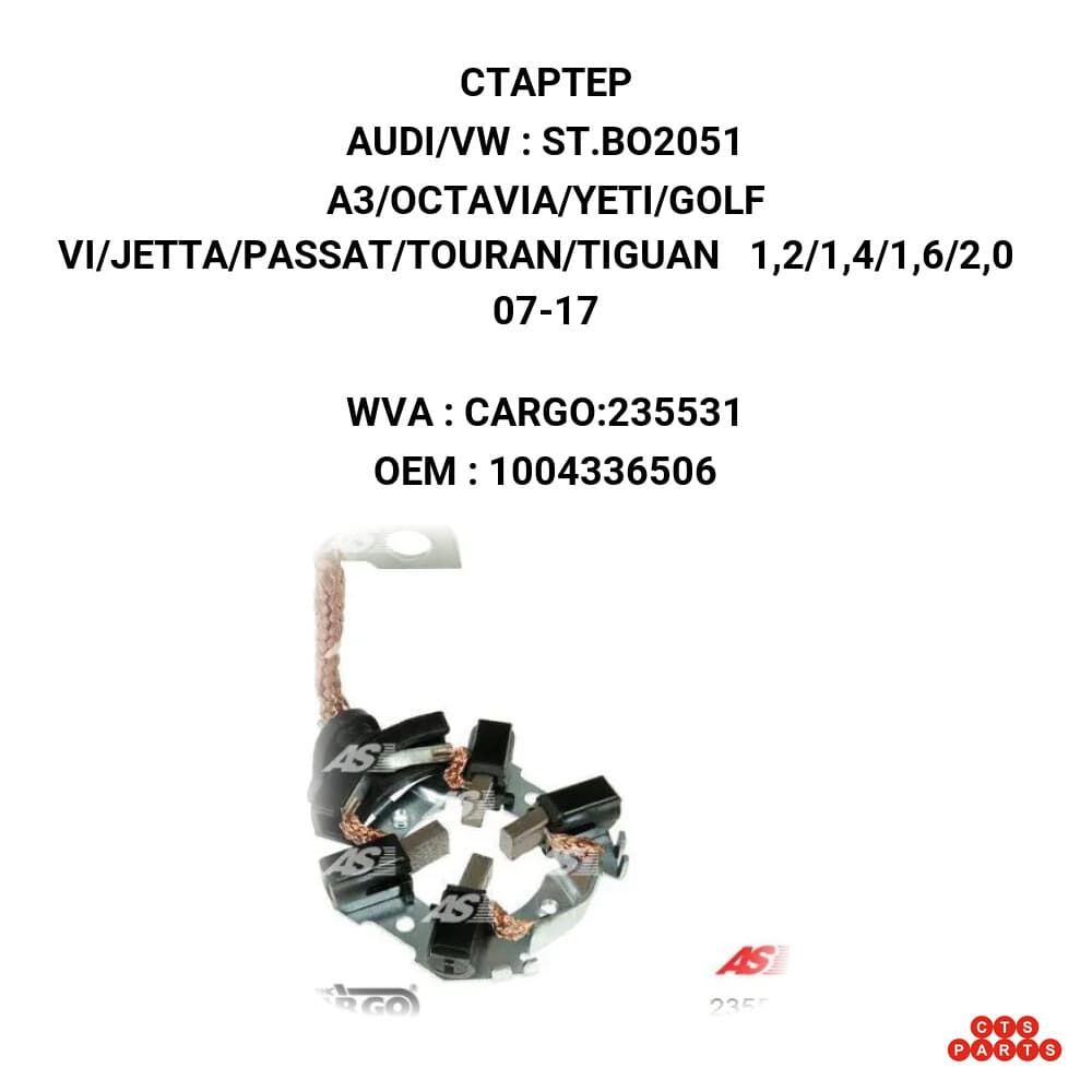 A3/OCTAVIA/YETI/GOLF VI/JETTA/PASSAT/TOURAN/TIGUAN 1,2/1,4/1,6/2,0 07-17