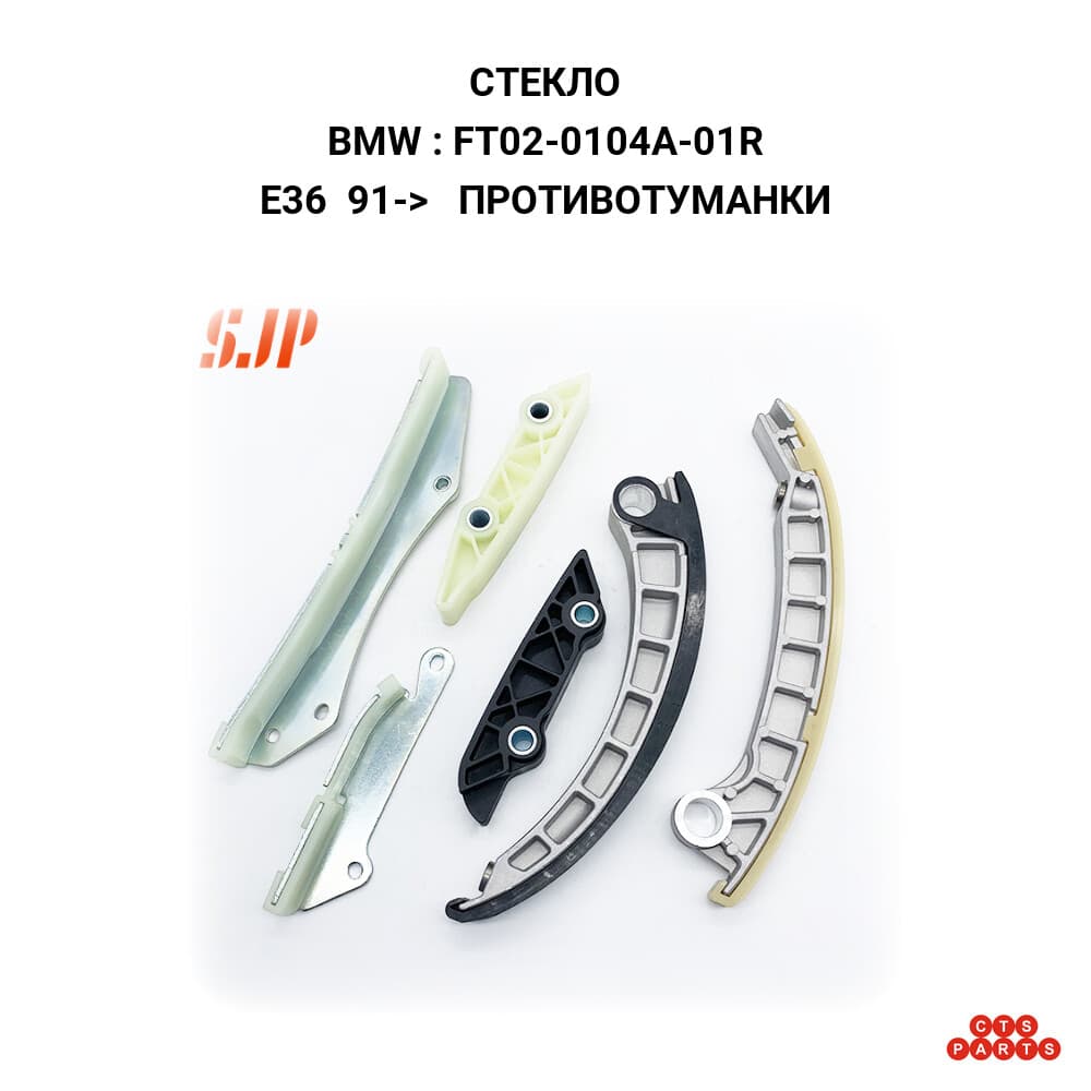 E36 91-> ПРОТИВОТУМАНКИ