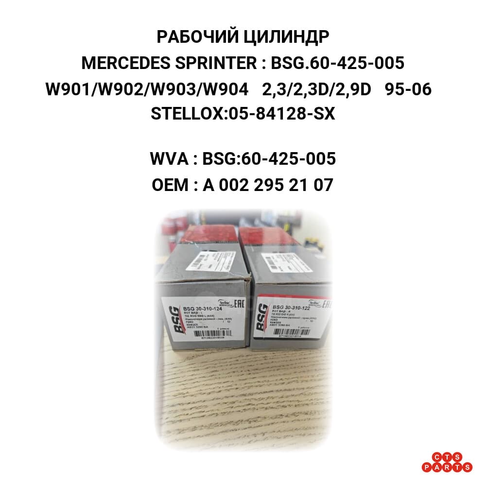 W901/W902/W903/W904 2,3/2,3D/2,9D 95-06 STELLOX:05-84128-SX