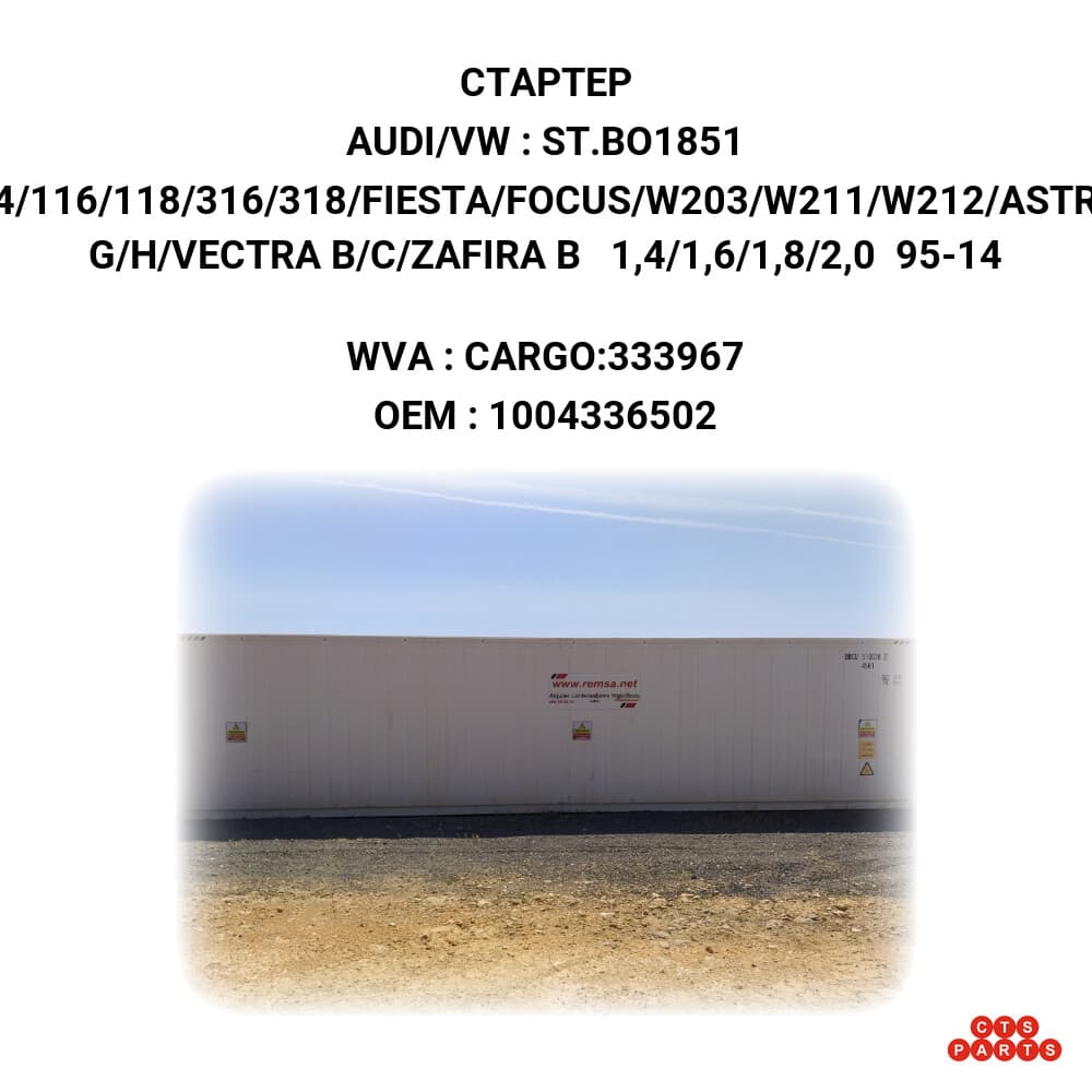 A4/116/118/316/318/FIESTA/FOCUS/W203/W211/W212/ASTRA G/H/VECTRA B/C/ZAFIRA B 1,4/1,6/1,8/2,0 95-14