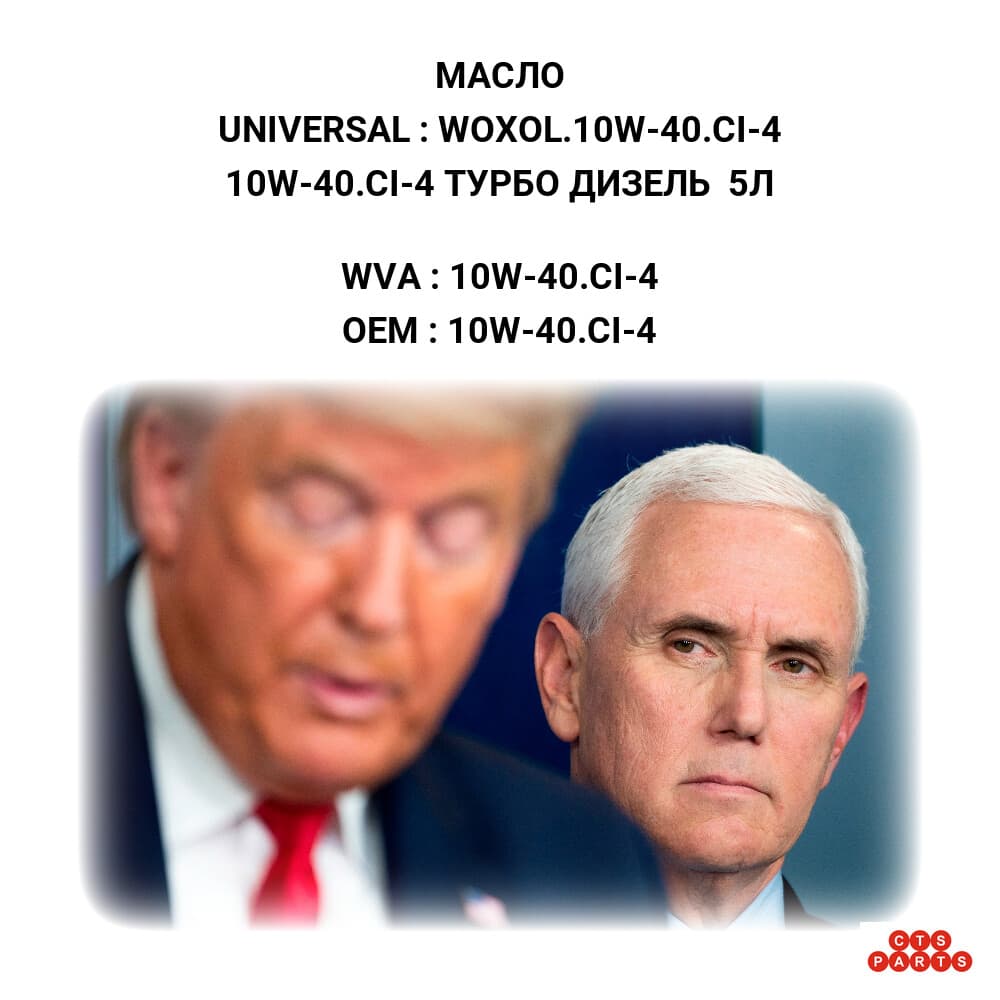 10W-40.CI-4 ТУРБО ДИЗЕЛЬ 5Л