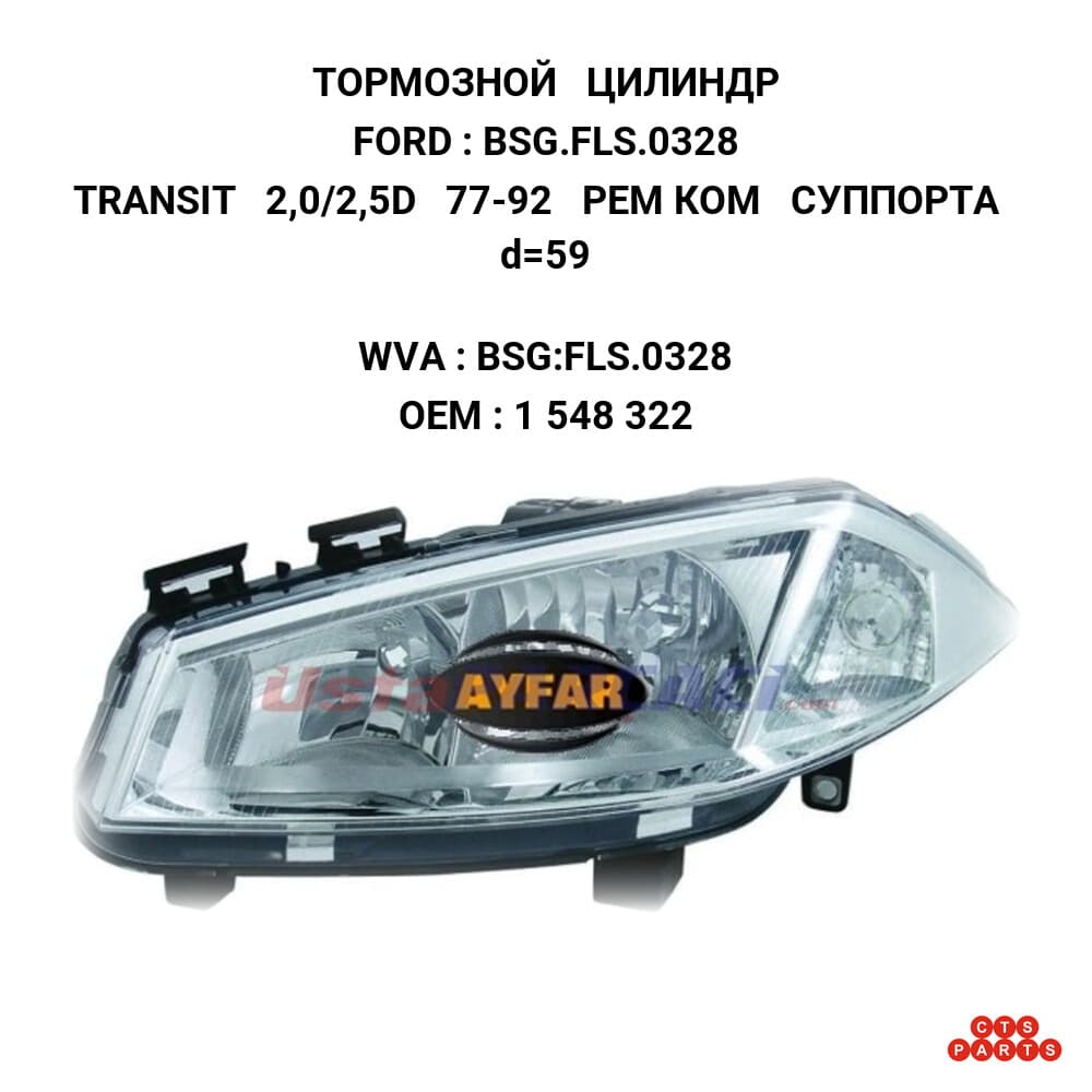 TRANSIT 2,0/2,5D 77-92 РЕМ КОМ СУППОРТА d=59