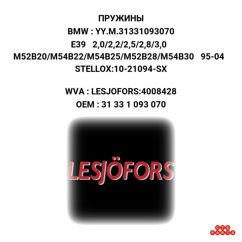 E39 2,0/2,2/2,5/2,8/3,0 M52B20/M54B22/M54B25/M52B28/M54B30 95-04 STELLOX:10-21094-SX