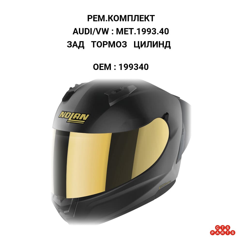 ЗАД ТОРМОЗ ЦИЛИНД