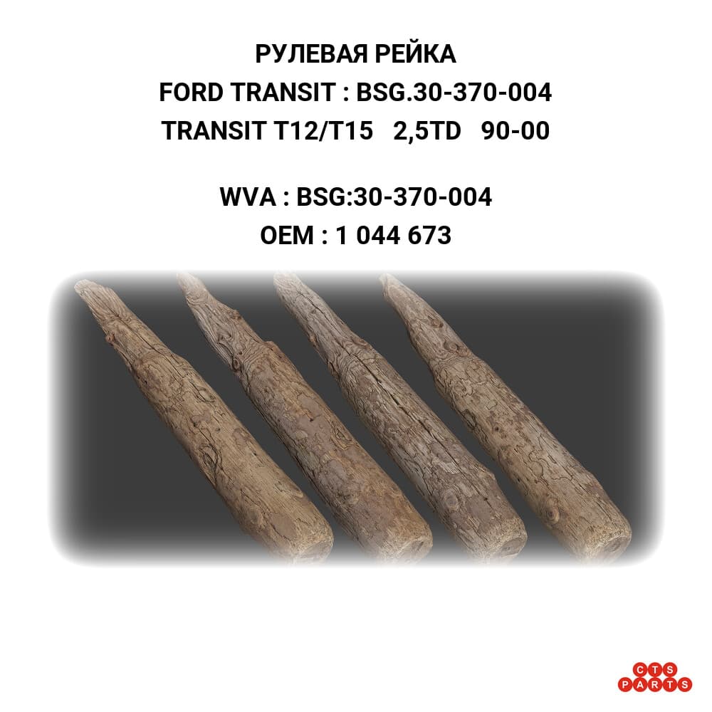 TRANSIT T12/T15 2,5TD 90-00