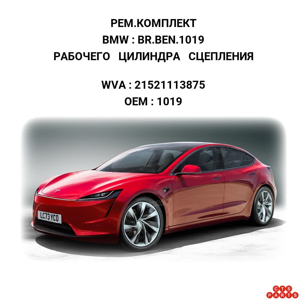 РАБОЧЕГО ЦИЛИНДРА СЦЕПЛЕНИЯ