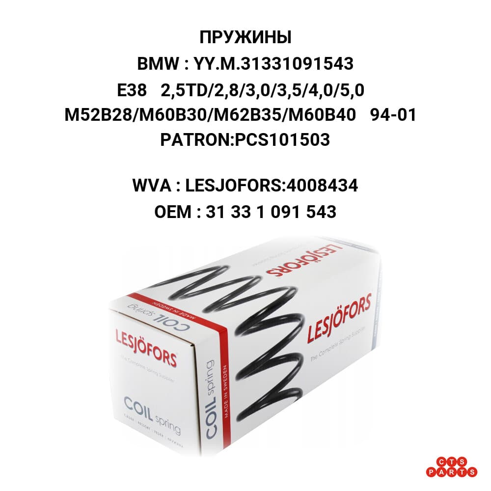 E38 2,5TD/2,8/3,0/3,5/4,0/5,0 M52B28/M60B30/M62B35/M60B40 94-01 PATRON:PCS101503