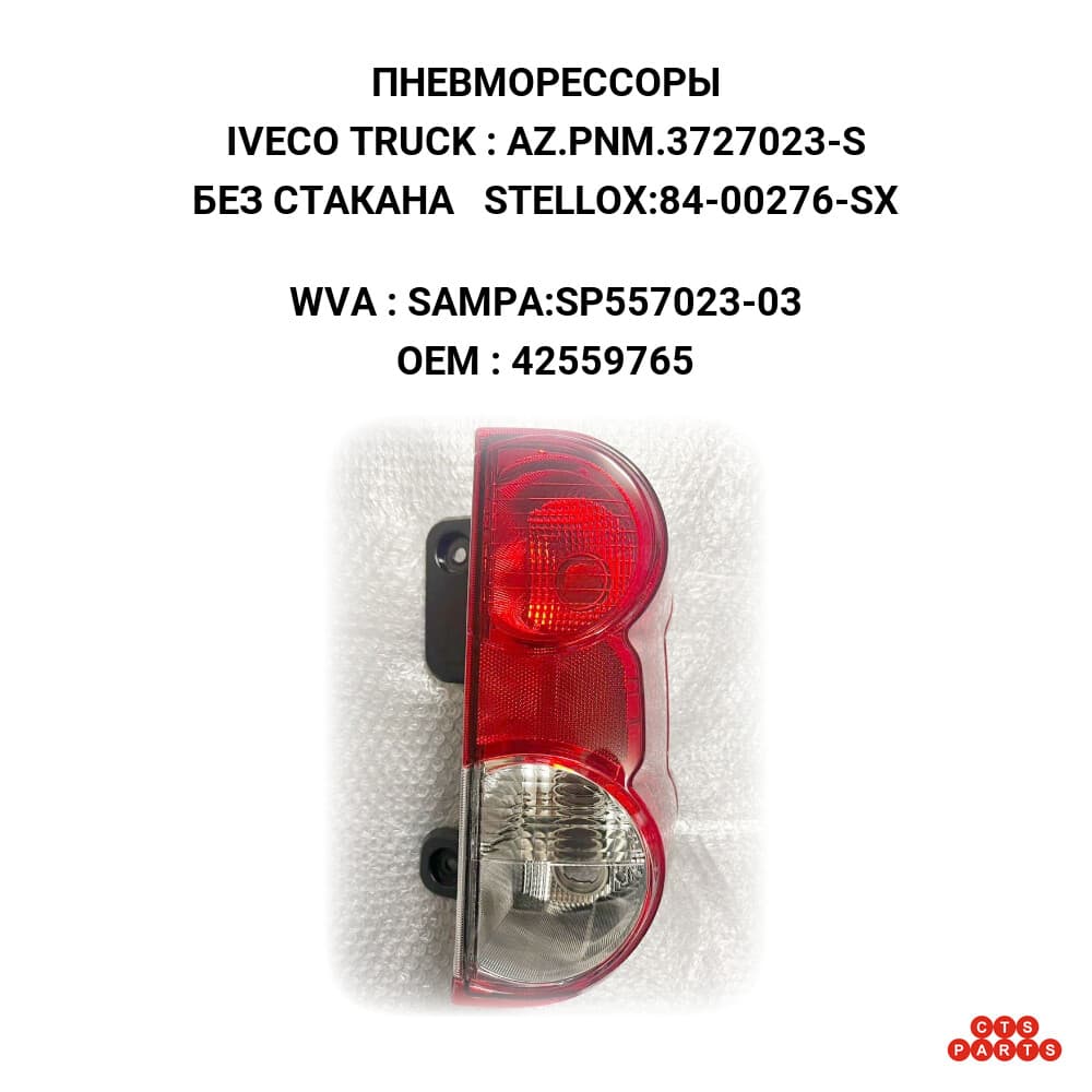 БЕЗ СТАКАНА STELLOX:84-00276-SX