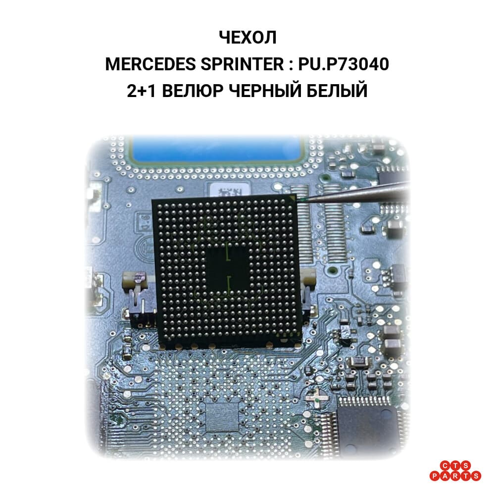 2+1 ВЕЛЮР ЧЕРНЫЙ БЕЛЫЙ