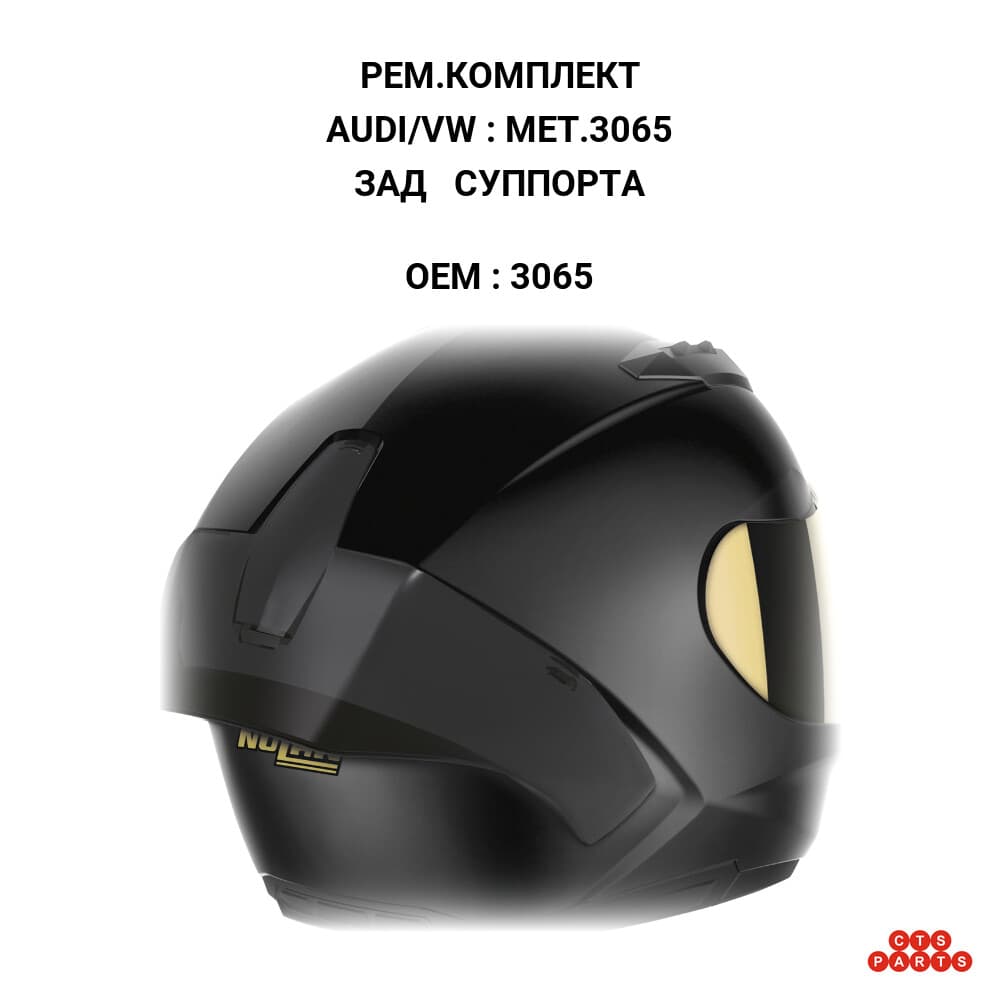 ЗАД СУППОРТА