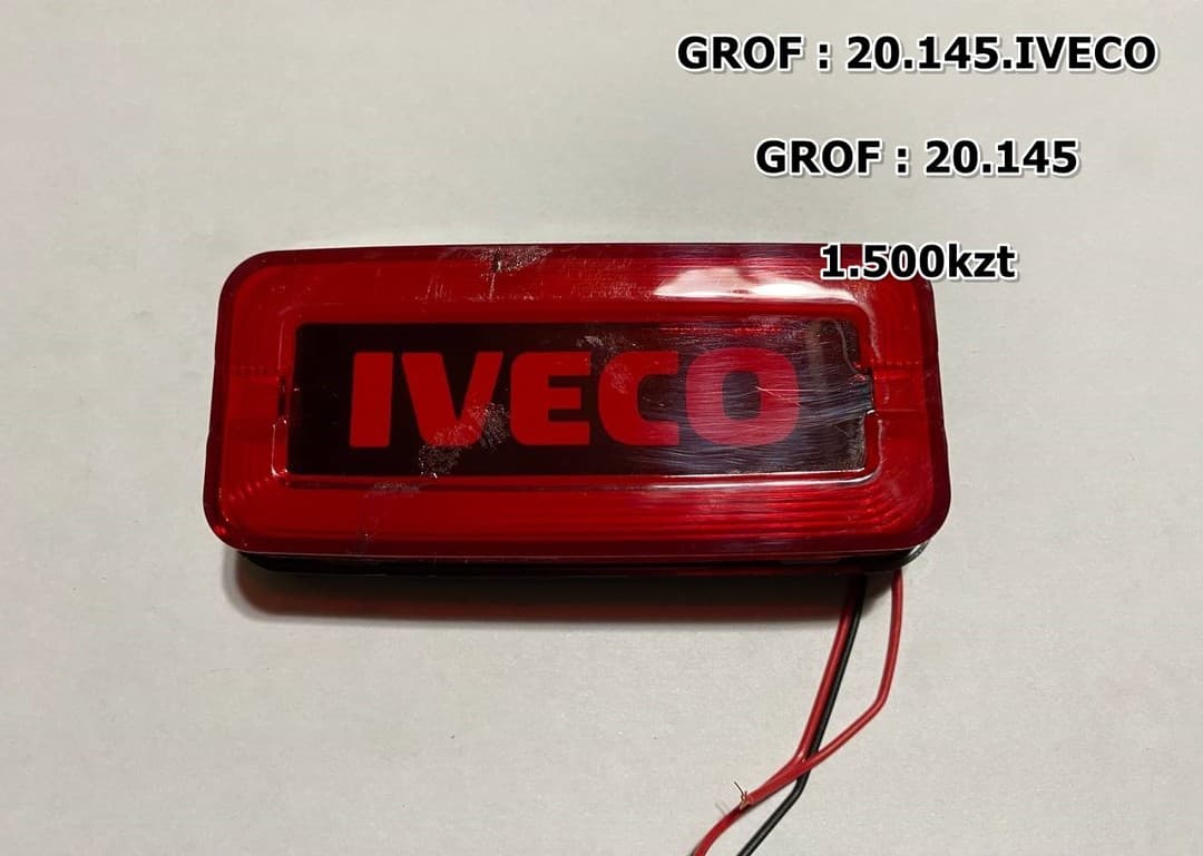 СВЕТОДИОД С ЛОГОТИПОМ 12/24V КВАДРАТНЫЕ КРАС