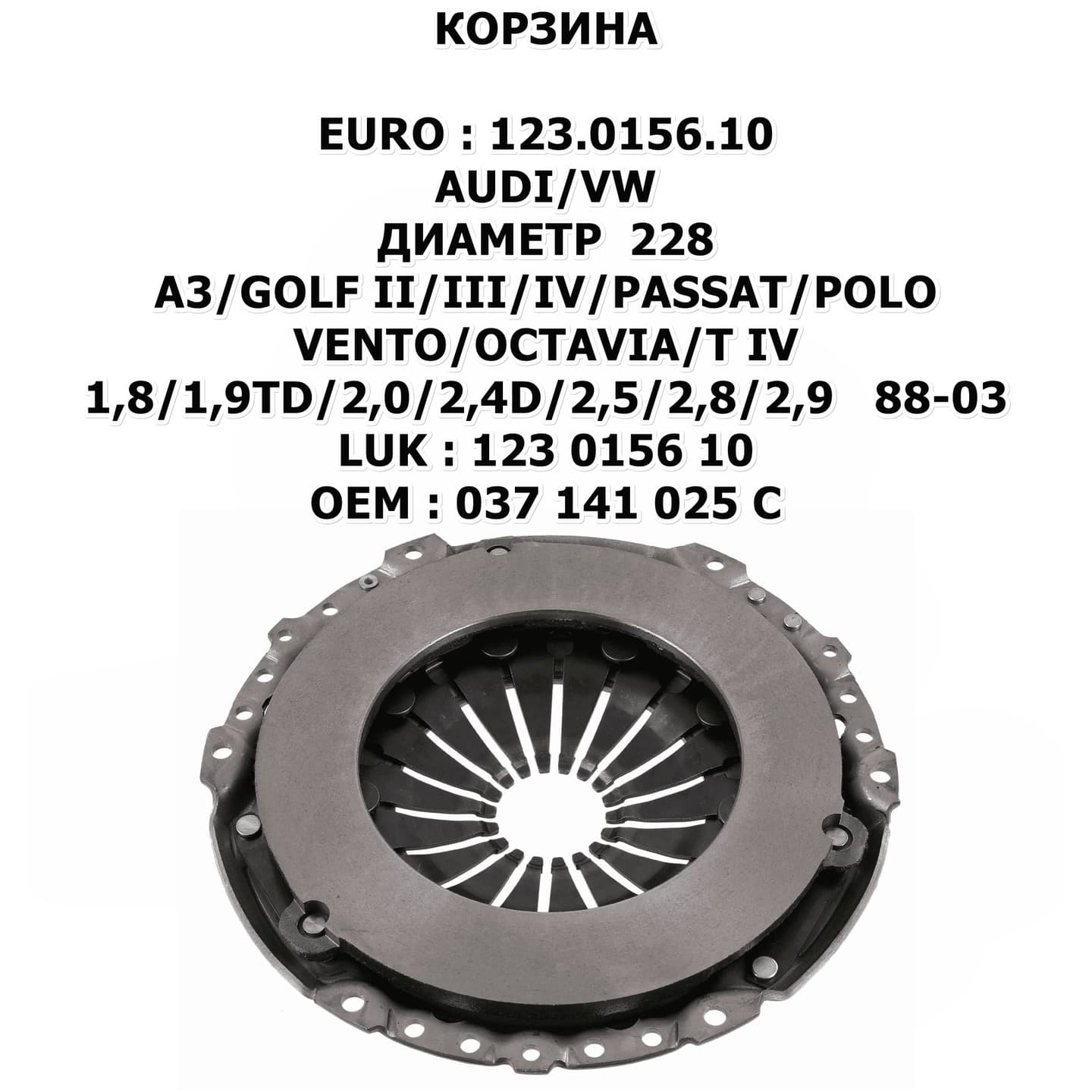 A3/GOLF II/III/IV/PASSAT/POLO/VENTO/OCTAVIA/T IV 1,8/1,9TD/2,0/2,4D/2,5/2,8/2,9 88-03 STELLOX:0700338-SX