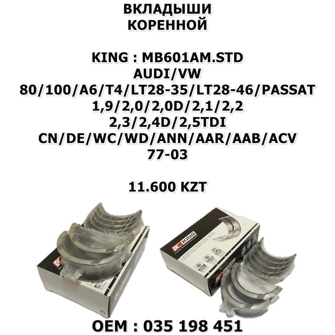 80/100/A6/T4/LT28-35/LT28-46/PASSAT 1,9/2,0/2,0D/2,1/2,2/2,3/2,4D/2,5TDI CN/DE/WC/WD/ANN/AAR/AAB/ACV 77-03