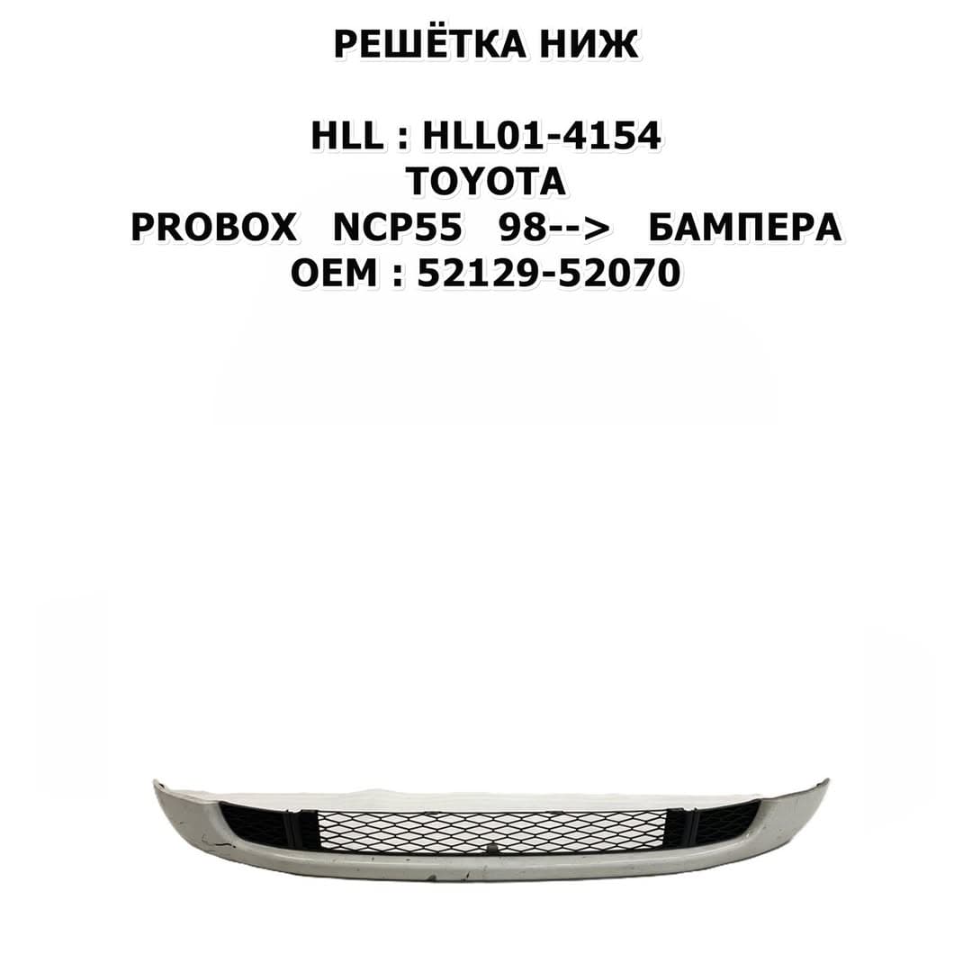 PROBOX NCP55 98--> БАМПЕРА